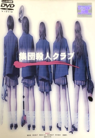 Shuudan Satsujin Club - Posters