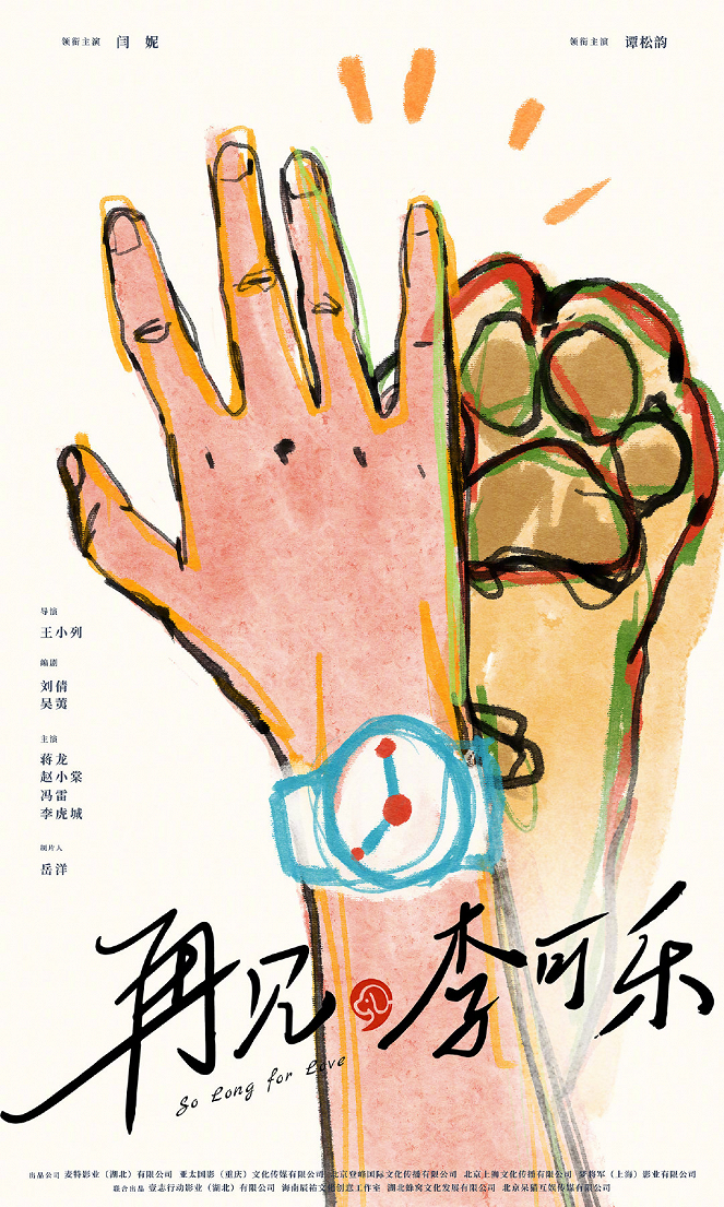 Zaijian, li kele - Posters