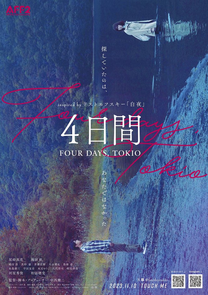 Four Days, Tokio - Plagáty