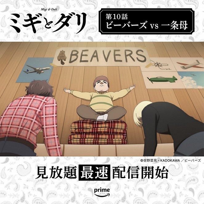 Migi to Dali - Beavers vs Ičidžó haha - Plakátok