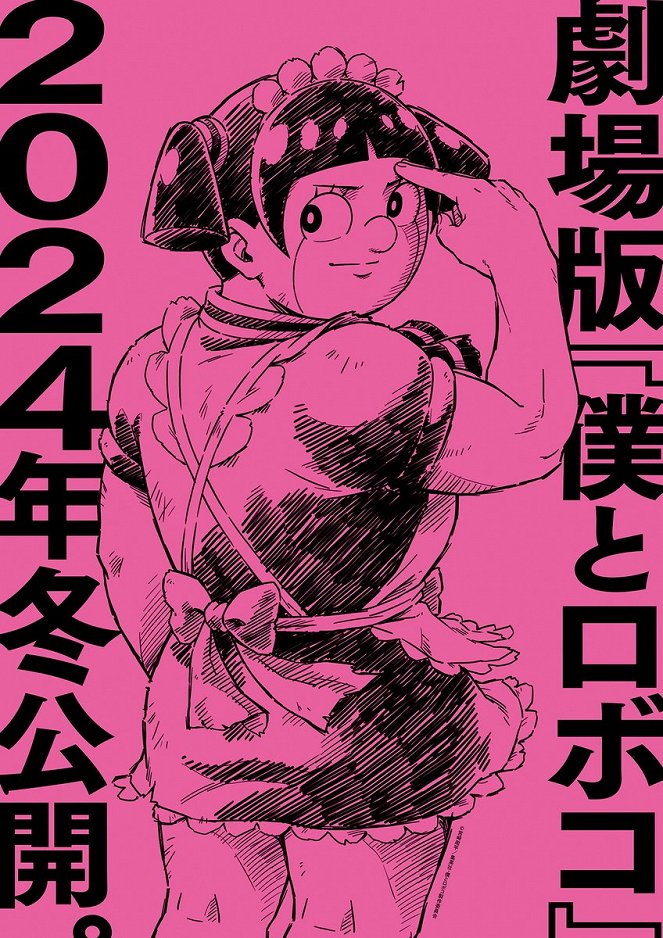 Boku to Roboko Movie - Plakate