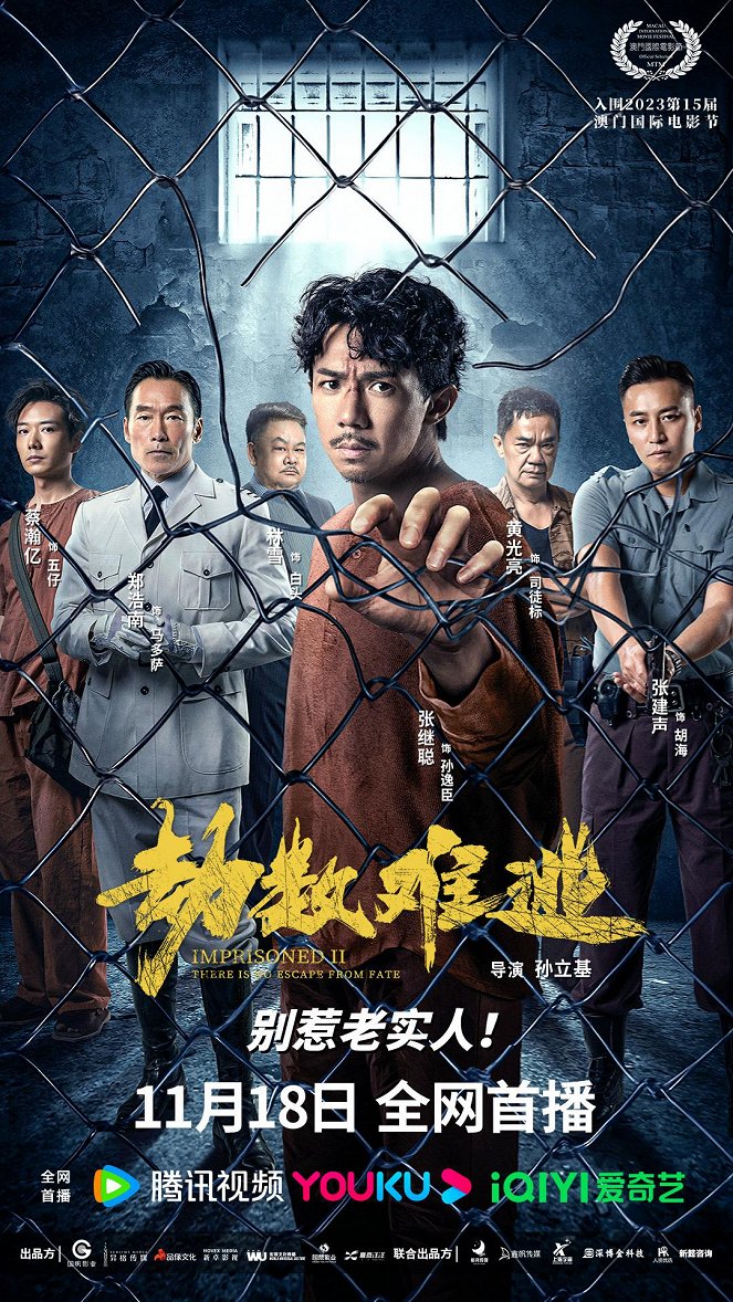 Imprisoned II: There is No Escape from Fate - Plakate