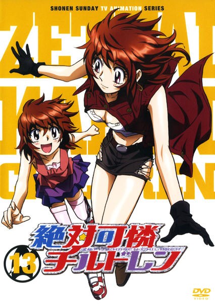 Zettai Karen Children - Posters