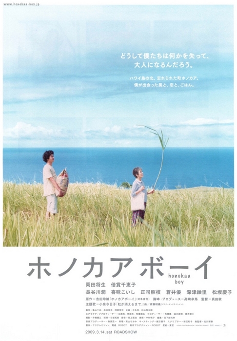 Honokaa Boy - Posters