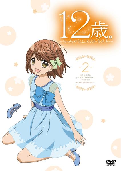 12-Sai. Chicchana mune no tokimeki - Season 1 - Affiches