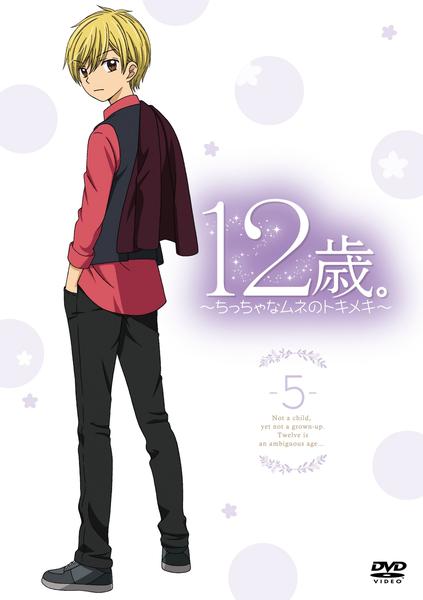 12-Sai. Chicchana mune no tokimeki - Season 1 - Plakate
