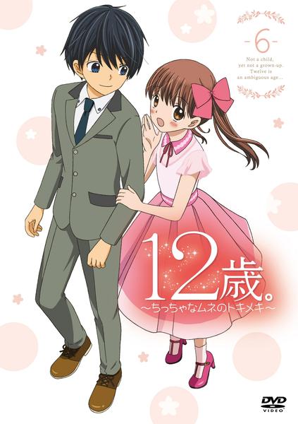 12-Sai. Chicchana mune no tokimeki - Season 1 - Plakate