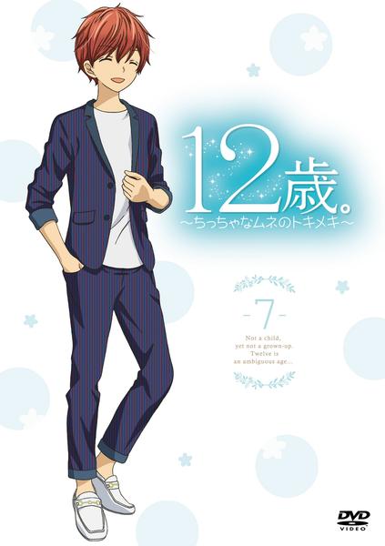 12-Sai. Chicchana mune no tokimeki - Season 2 - Cartazes