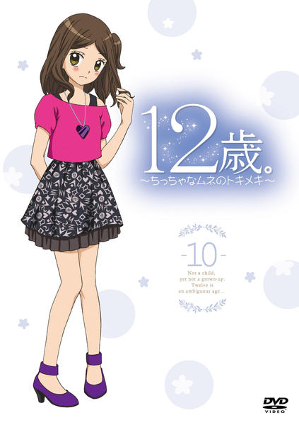 12-Sai. Chicchana mune no tokimeki - Season 2 - Plakaty