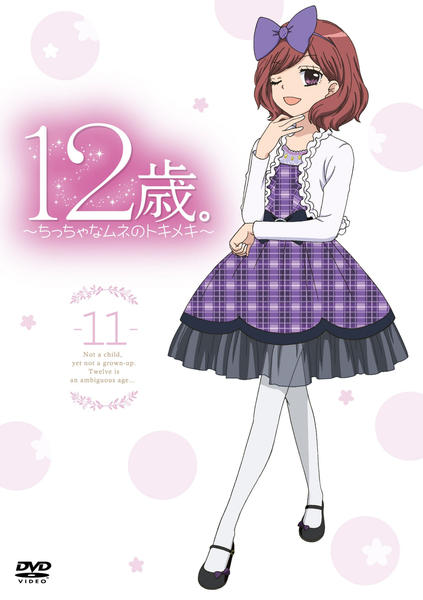 12-Sai. Chicchana mune no tokimeki - Season 2 - Plakaty