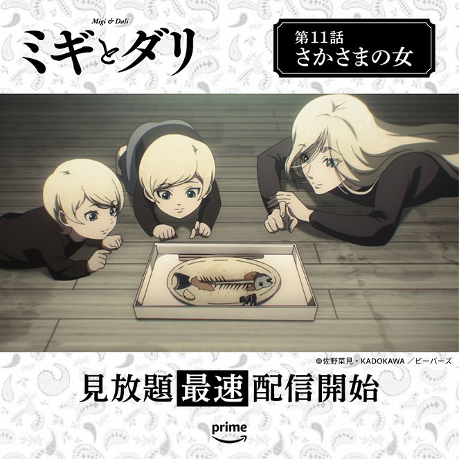 Migi to Dali - Sakasami no Onna - Posters