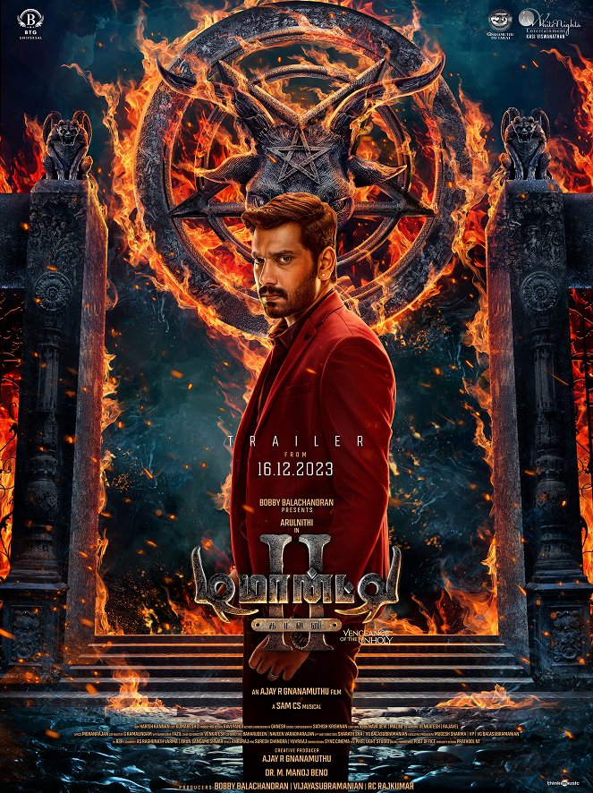 Demonte Colony 2 (Vengeance of the Unholy) - Plakate