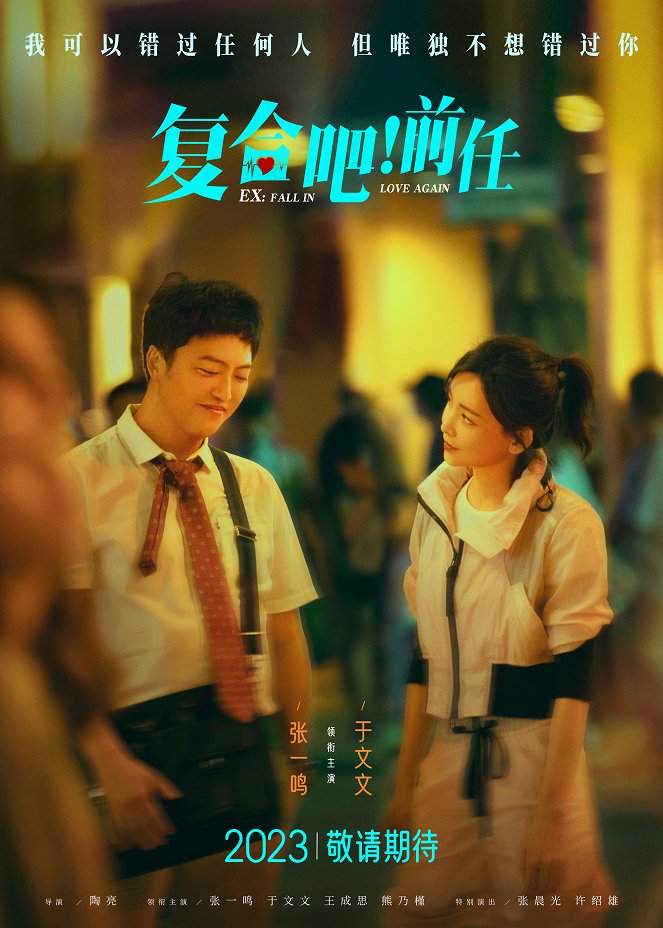 Ex: Fall in Love Again - Posters