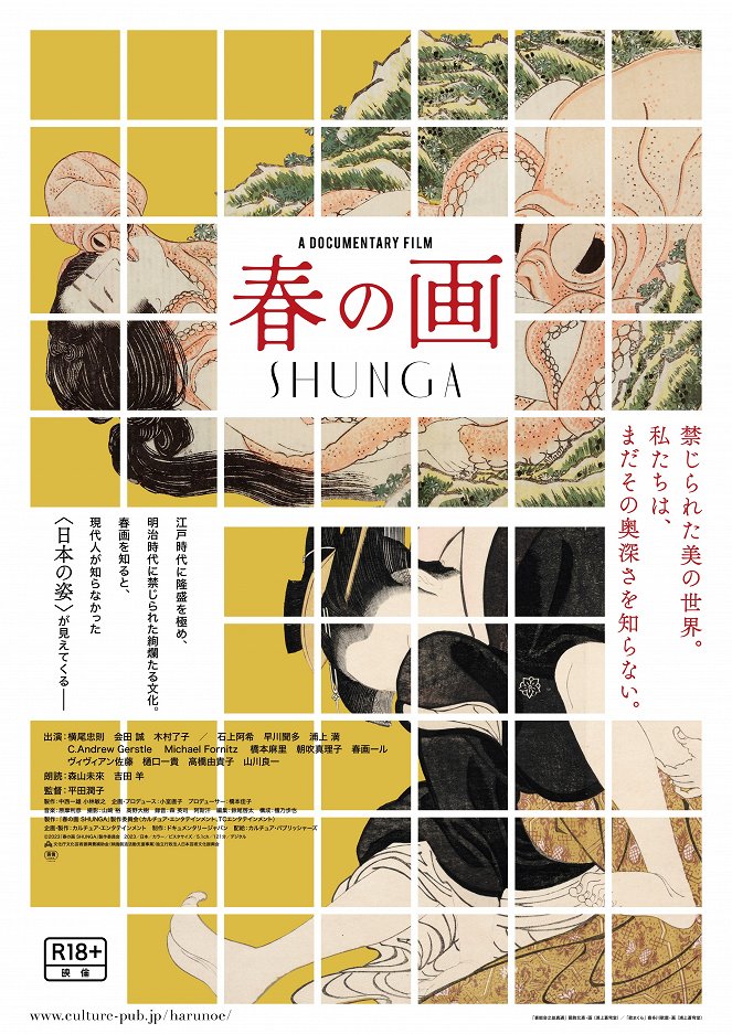 Haru no E: SHUNGA - Plakate