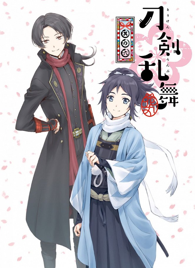 Tóken ranbu: Hanamaru - Season 1 - Posters