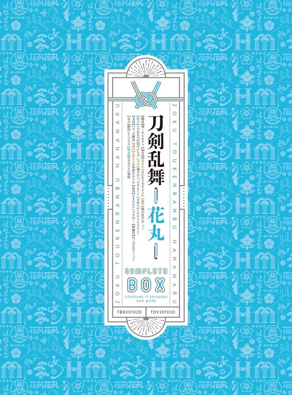 Tóken ranbu: Hanamaru - Zoku - Plakate