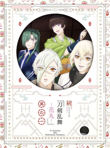 Tóken ranbu: Hanamaru - Zoku - Plakátok
