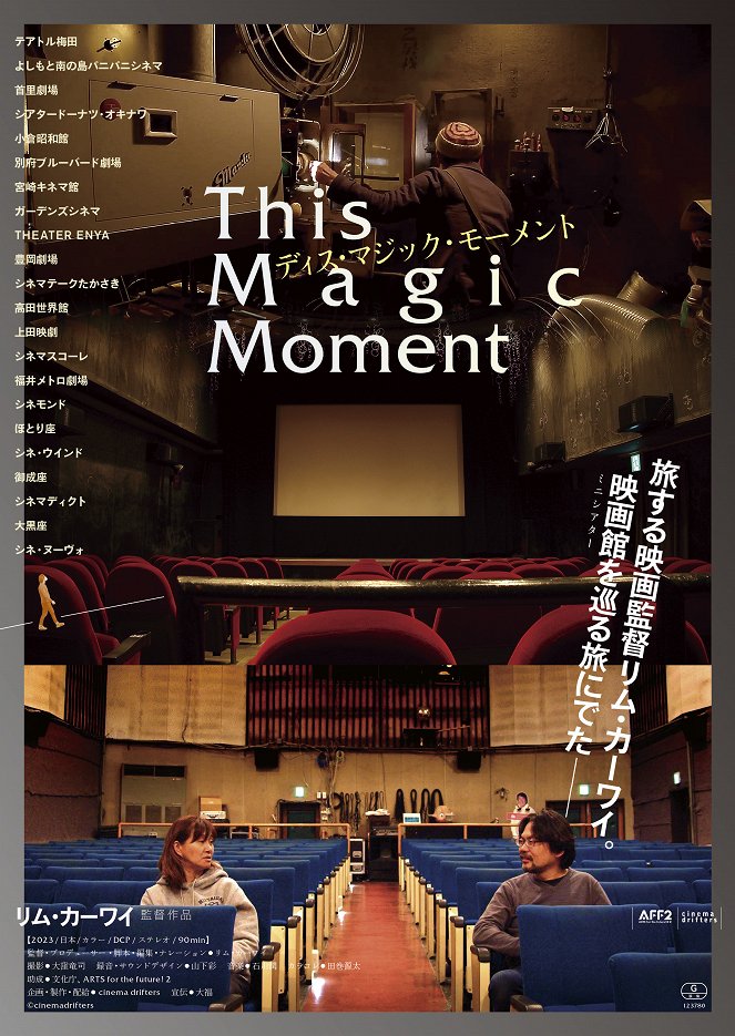 This Magic Moment - Plakáty
