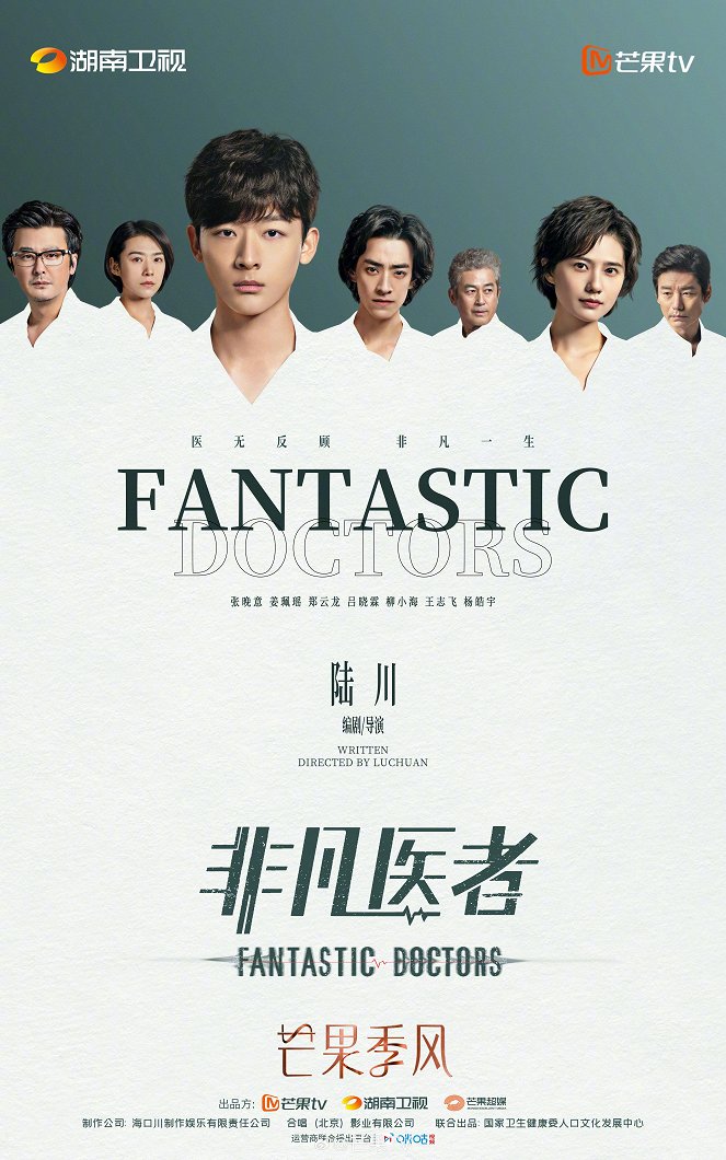 Fantastic Doctors - Posters