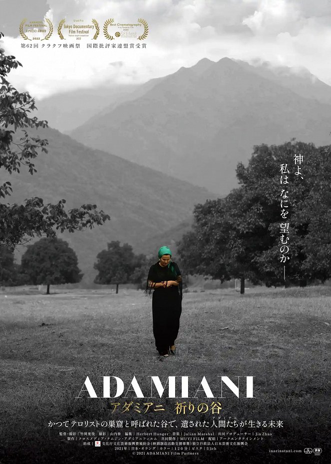 Adamiani - Inori no Tani - Plakáty
