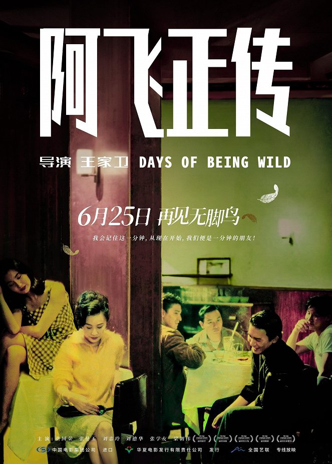 Days of Being Wild - Posters