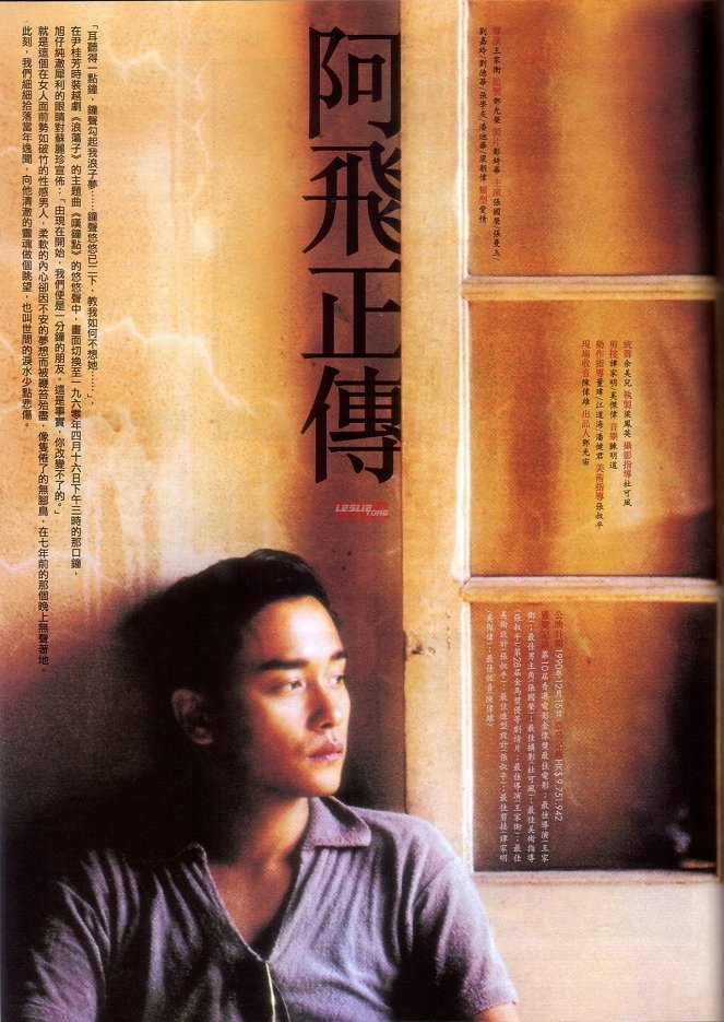 A Fei zheng zhuan - Posters
