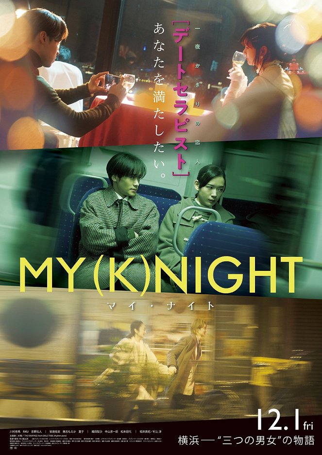 My (K)Night - Plakátok