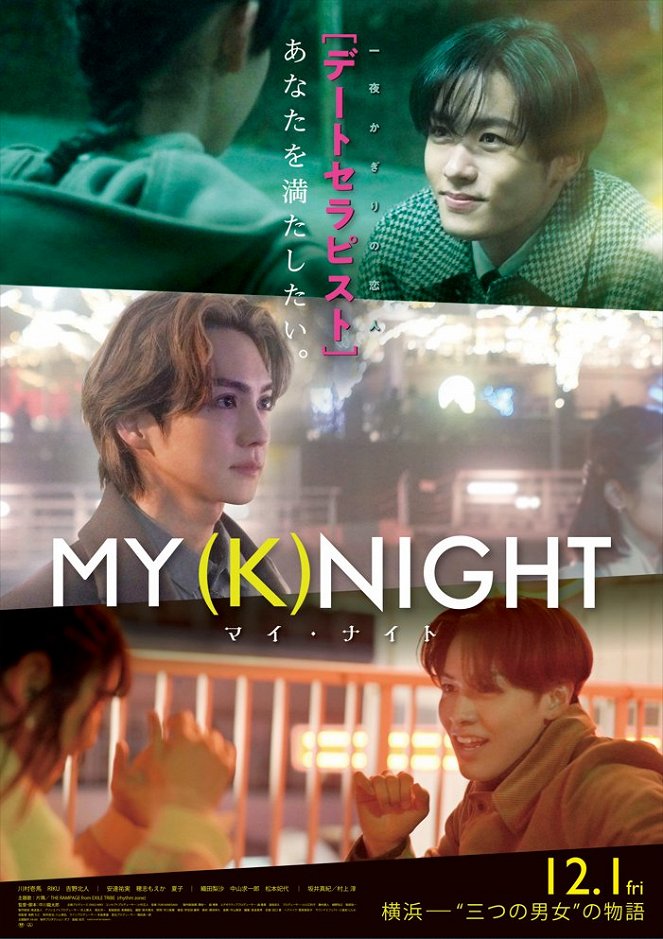 My (K)Night - Posters