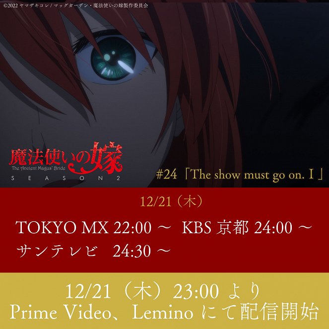 The Ancient Magus' Bride - The Ancient Magus' Bride - The Show Must Go On. I - Posters