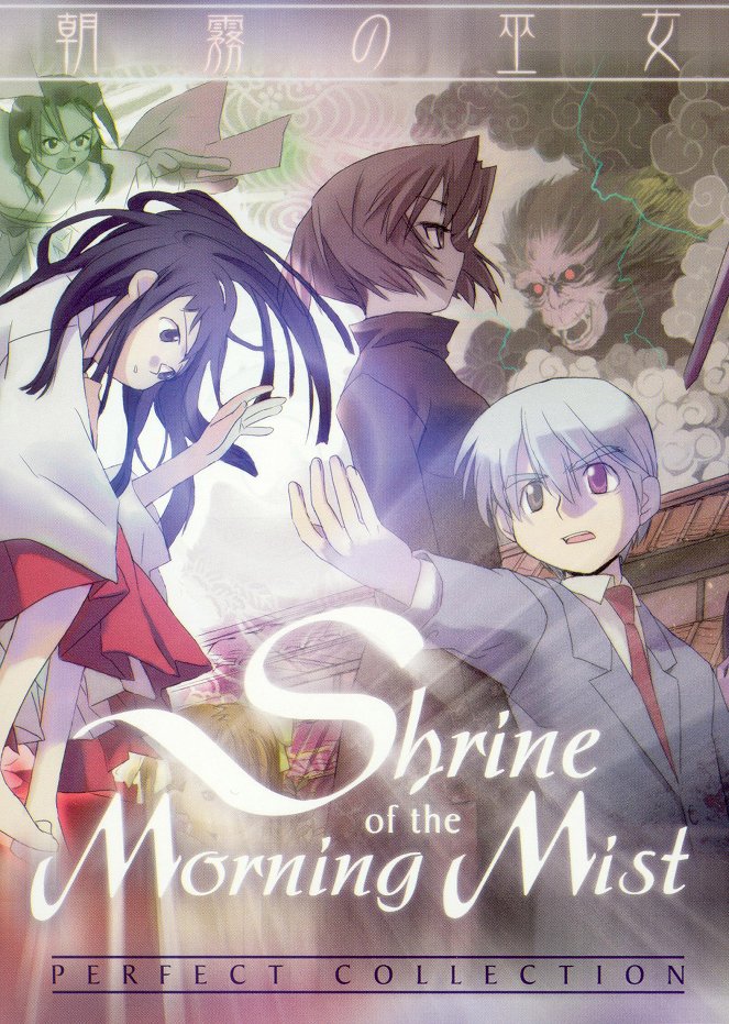 Shrine of the Morning Mist - Posters