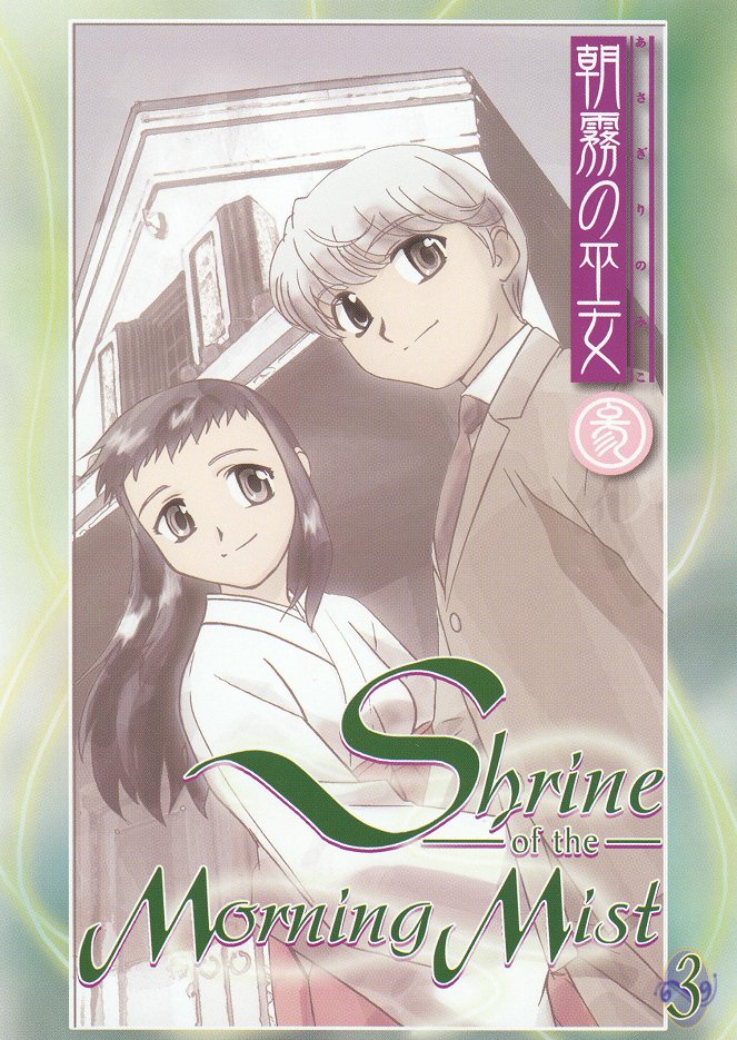 Shrine of the Morning Mist - Posters