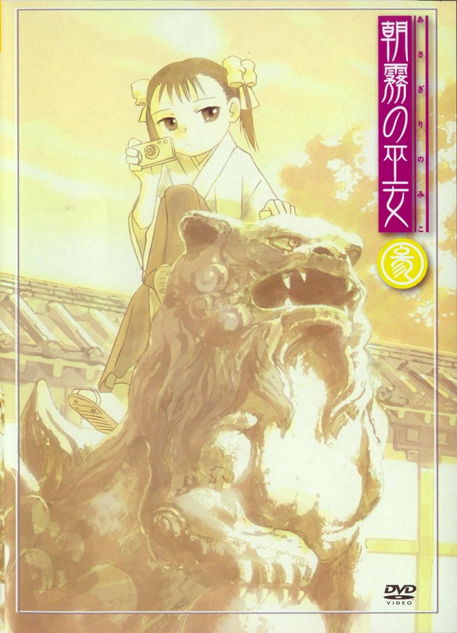 Asagiri no Miko - Plakáty