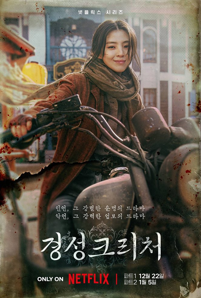 Potwór z Gyeongseongu - Plakaty