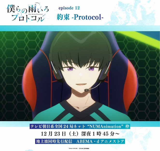 Bokura no Ame-iro Protocol - Yakusoku: Protocol - Plakátok