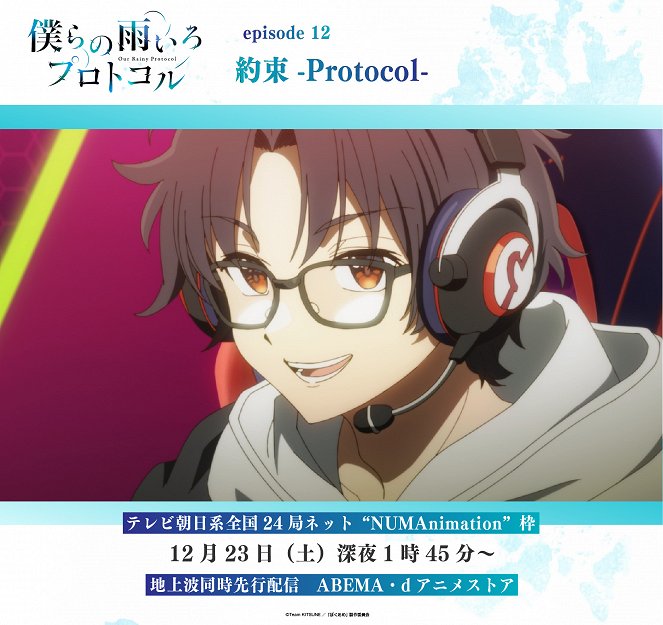 Bokura no Ame-iro Protocol - Yakusoku: Protocol - Carteles