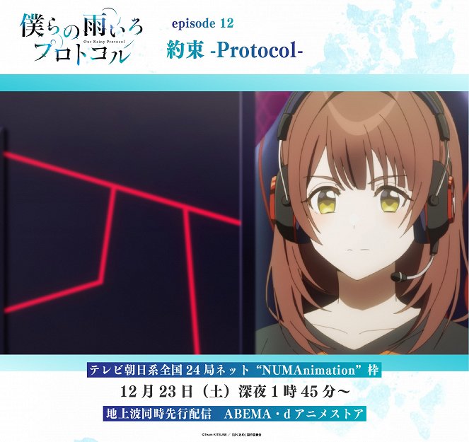 Bokura no Ame-iro Protocol - Yakusoku: Protocol - Plakaty