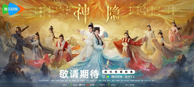 Shen Yin - Plakáty