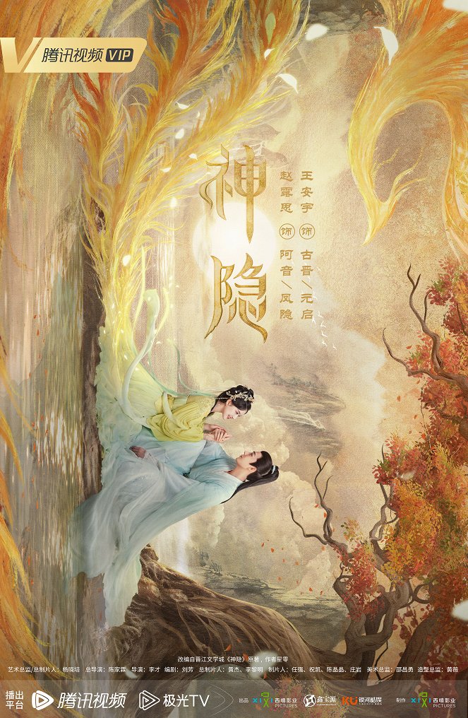 Shen Yin - Plakátok