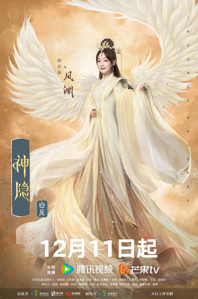Shen Yin - Plakáty