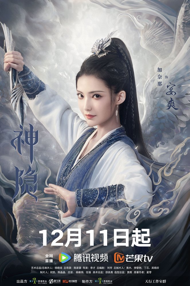 Shen Yin - Posters