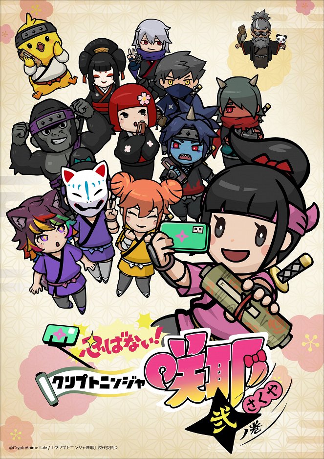 Shinobanai! Crypto Ninja Sakuya - Shinobanai! Crypto Ninja Sakuya - Season 2 - Posters