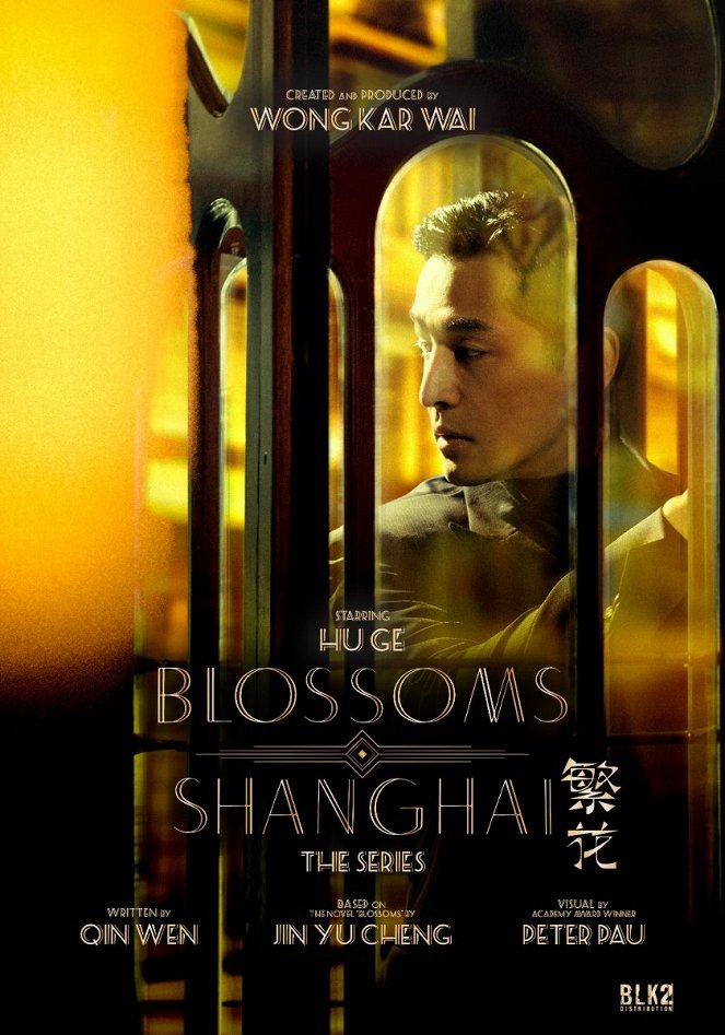 Blossoms Shanghai - Plakáty