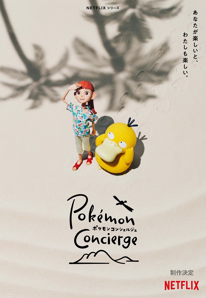 Pokémon Concierge - Posters