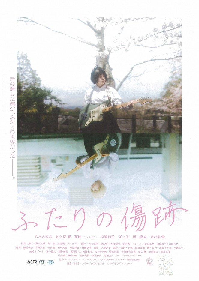 Futari no Kizuato - Plakáty