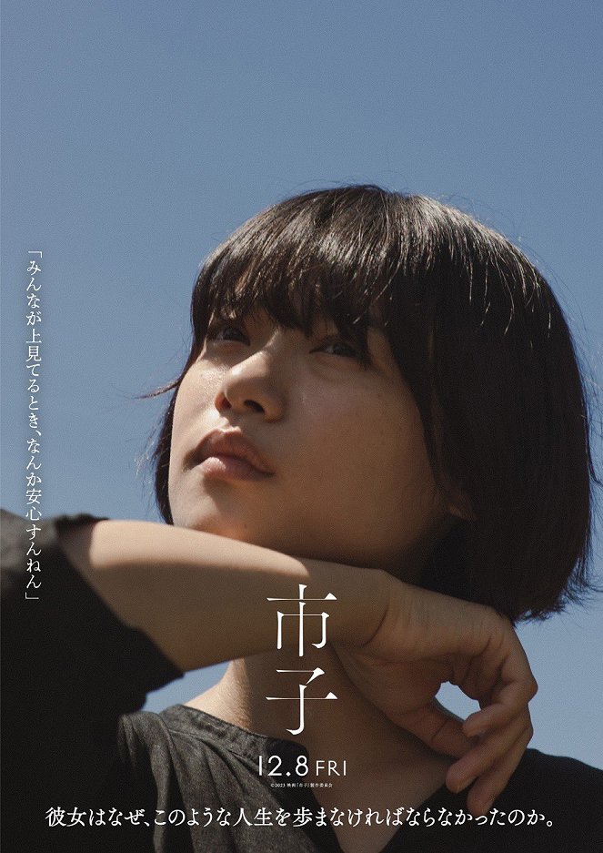 Ichiko - Posters