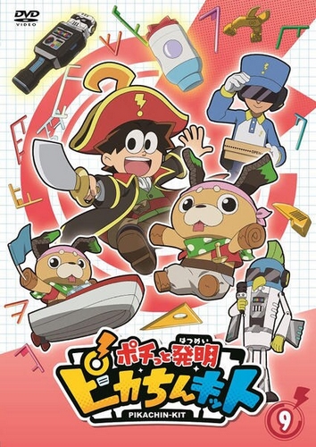 Pochitto Hatsumei: Pikachin-Kit - Posters