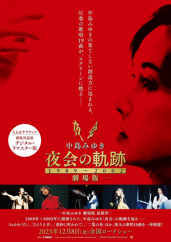 Nakadžima Mijuki gekidžóban: Jakai no kiseki 1989-2002 - Plakáty