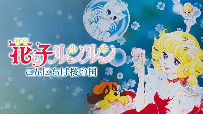 Hana no Ko Lunlun: Konnichiwa Sakura no Kuni - Plakáty