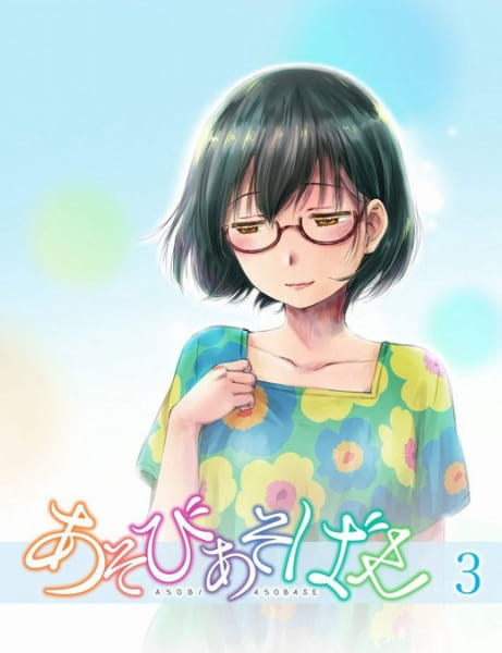 Asobi Asobase Specials - Posters