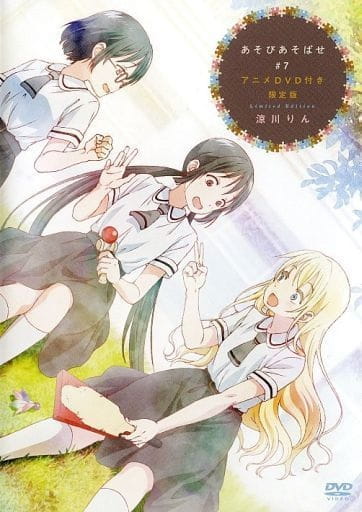 Asobi Asobase: Cosplay Contest / To the Future Me - Posters